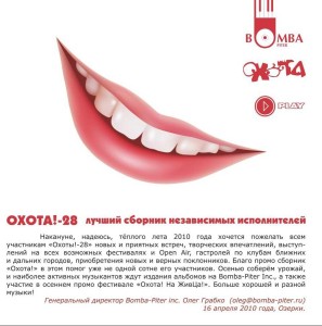 Oxota-28
